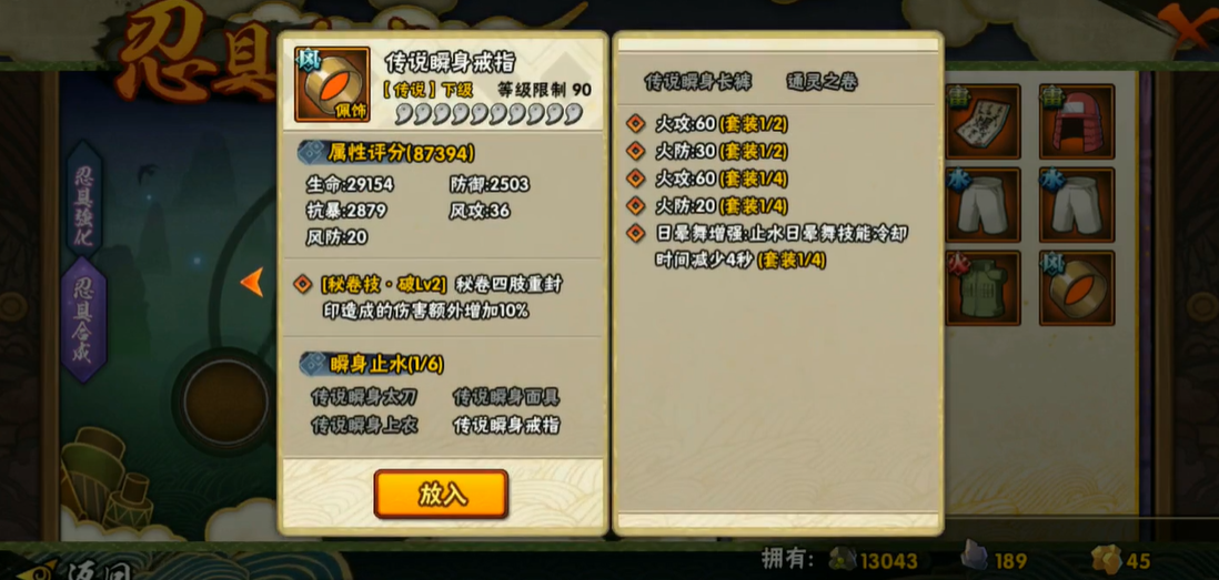 为什么火影忍者中的伊邪那美如此受欢迎