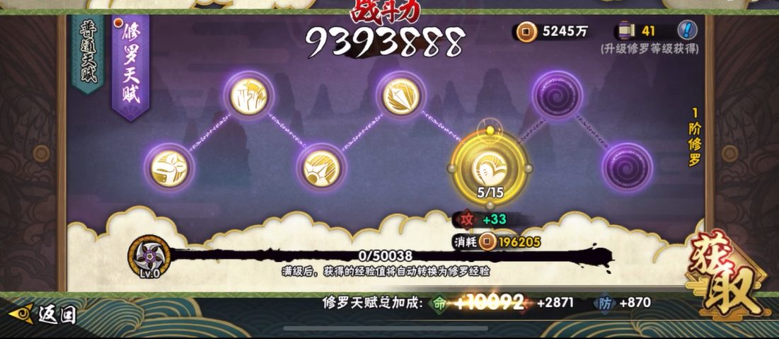 如何在火影忍者手游中迅速获得20场胜利