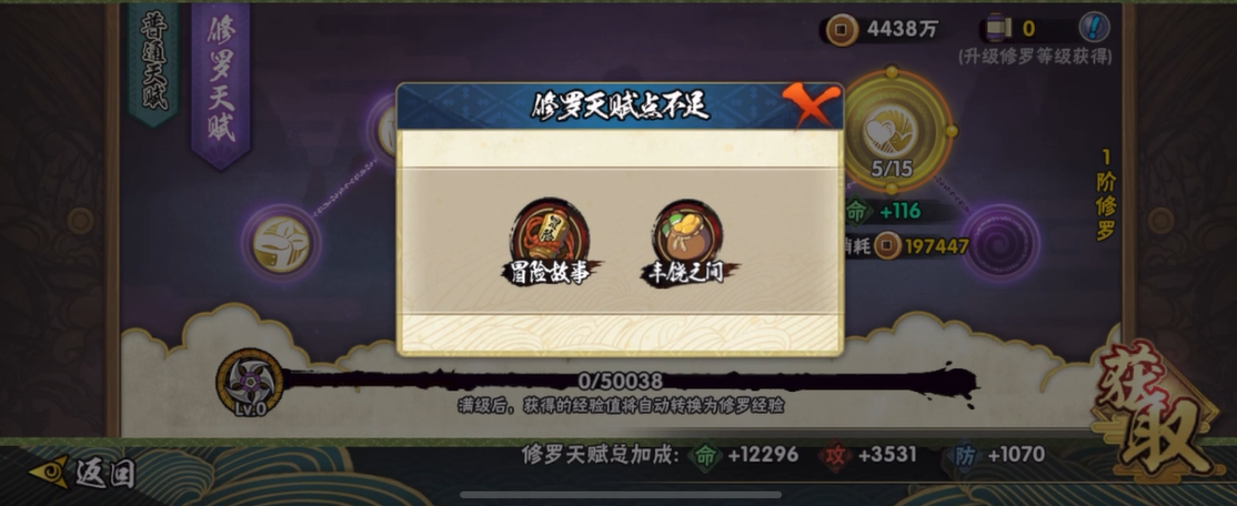 如何在火影忍者手游中迅速获得20场胜利