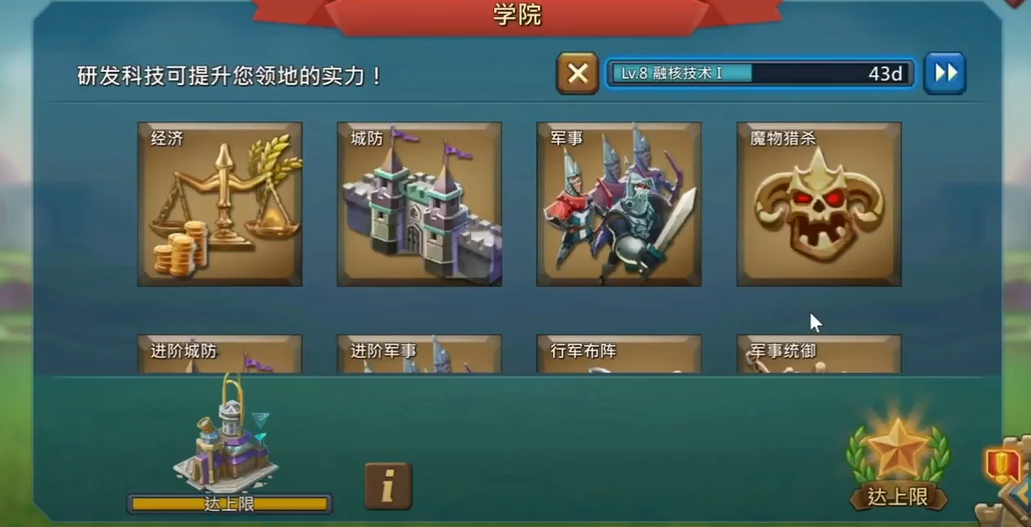 怎样用王国纪元联盟币购买最合适 怎样用王国纪元联盟币购买最合适