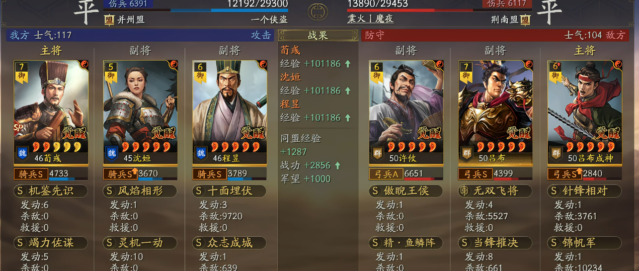 三国志战略版长安关怎么过关