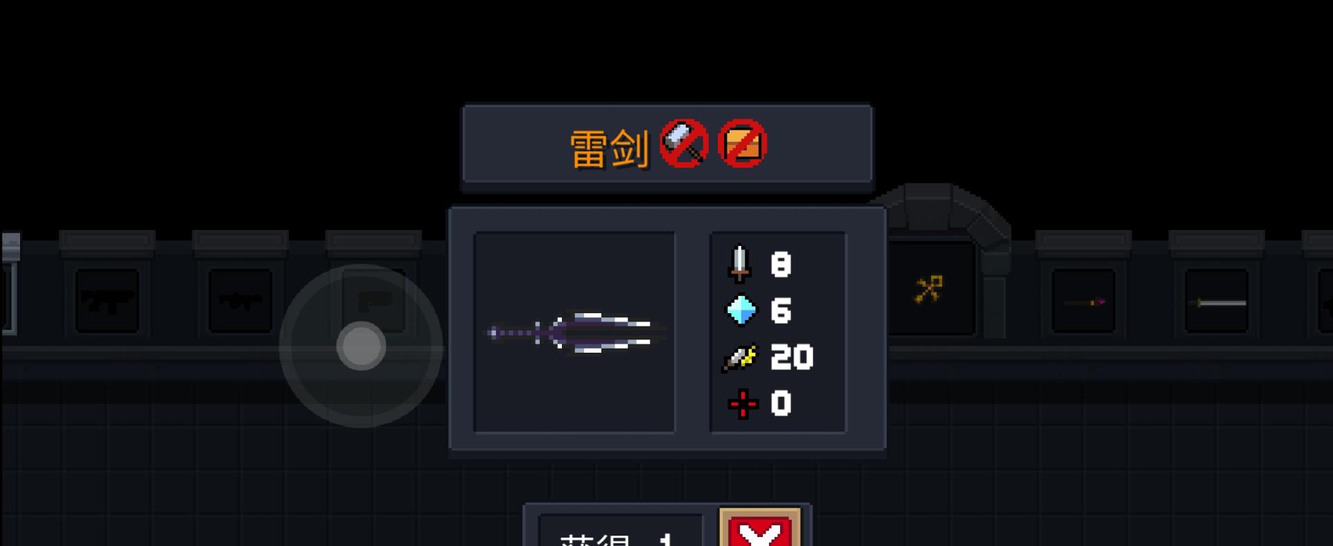 最强武器元气骑士最佳的武器有哪几种