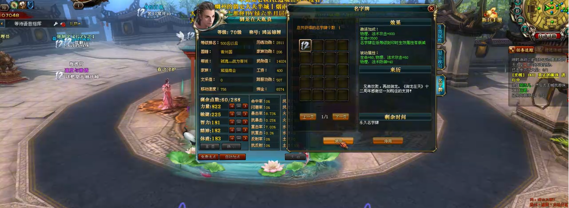 如何在御龙在天手游中快速升级
