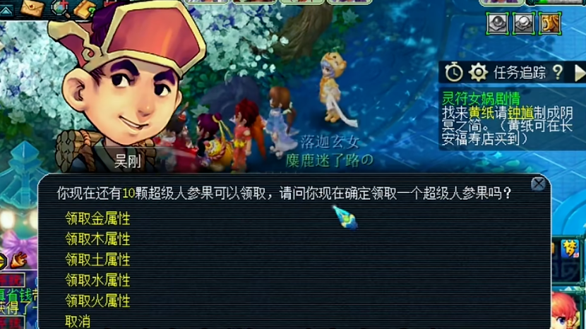 梦幻西游5宝地图有没有特殊奖励