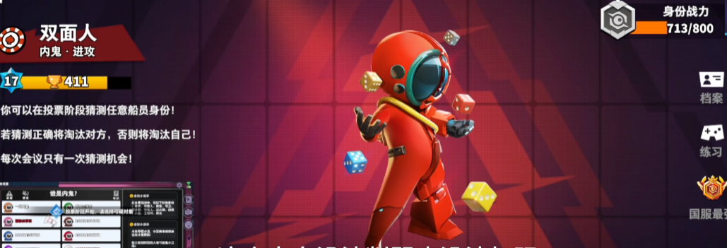 怎样才能在内鬼太空行动中做到高效合作