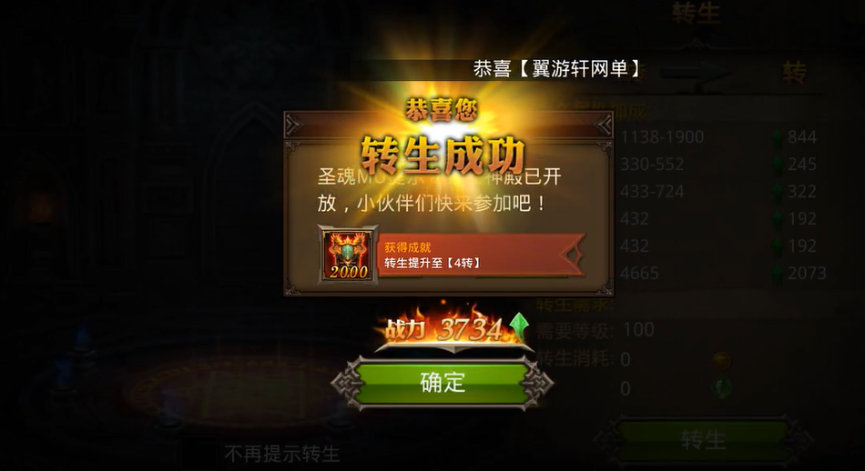 全民奇迹珍贵诗篇任务是否需要购买道具