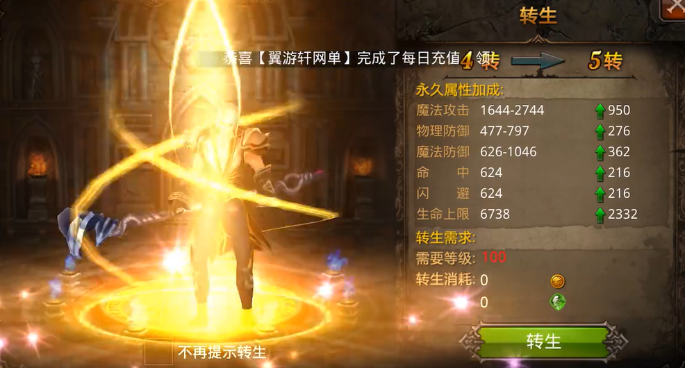 全民奇迹珍贵诗篇任务是否需要购买道具