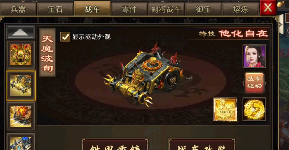 攻城掠地武将是否可以使用光罩技能