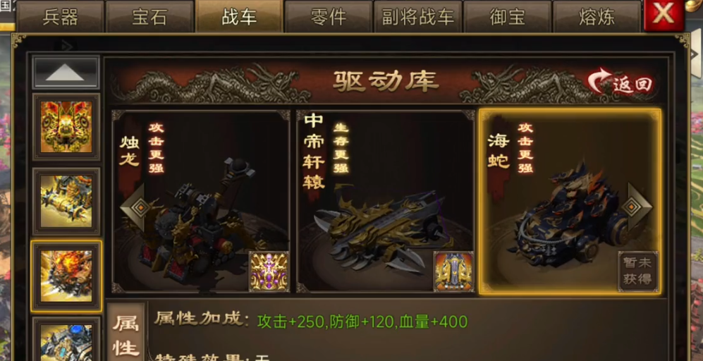 攻城掠地武将是否可以使用光罩技能