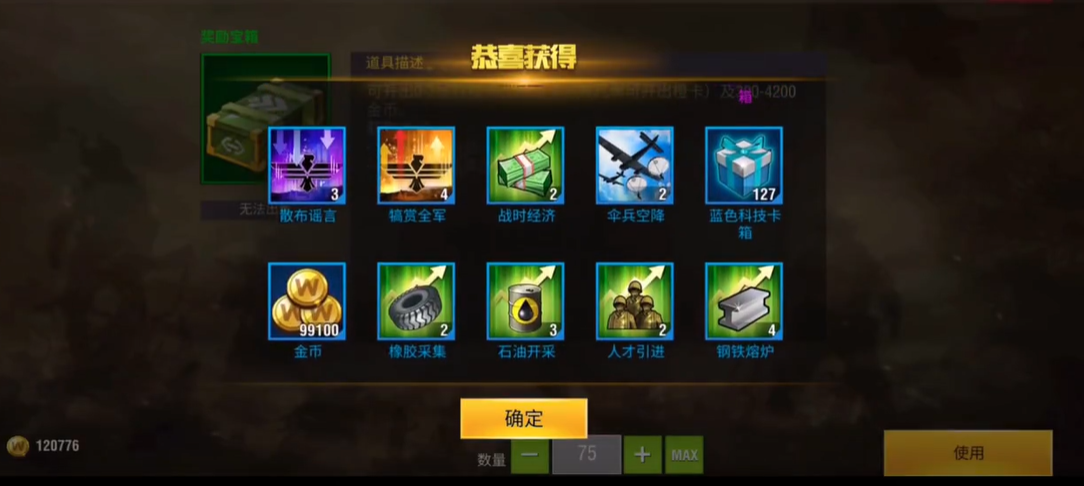 二战风云2钻石能否在不同平台通用 二战风云2钻石能否在不同平台通用