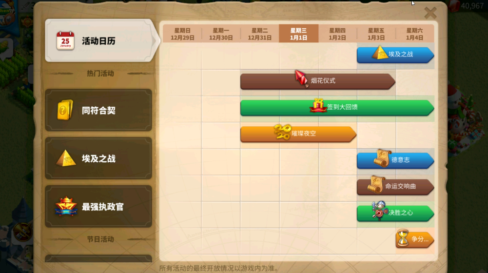 如何将万国觉醒传说金头换成传说统将