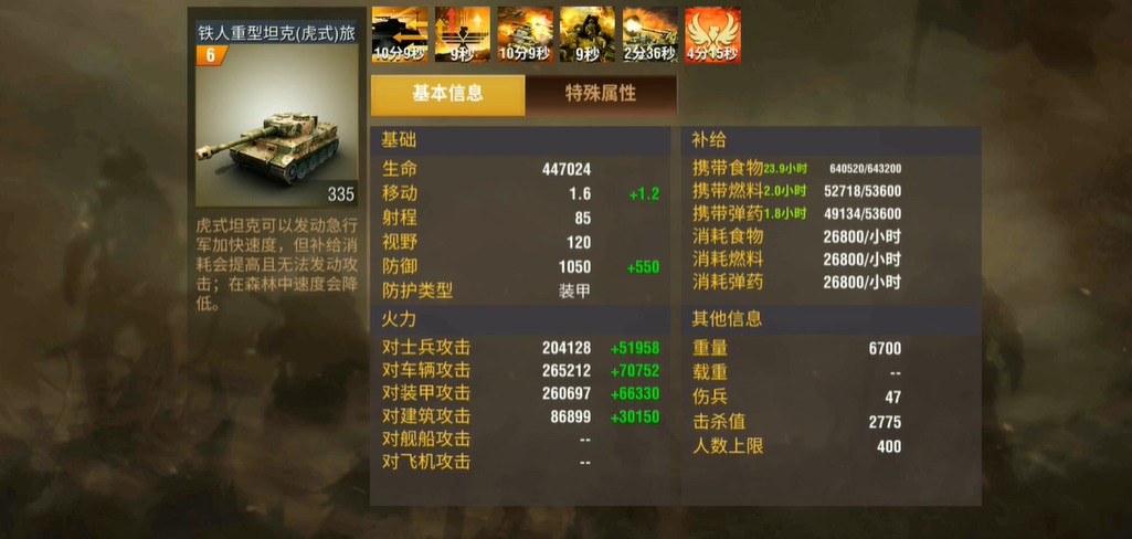 如何在二战风云2中提升到黑铁2级别