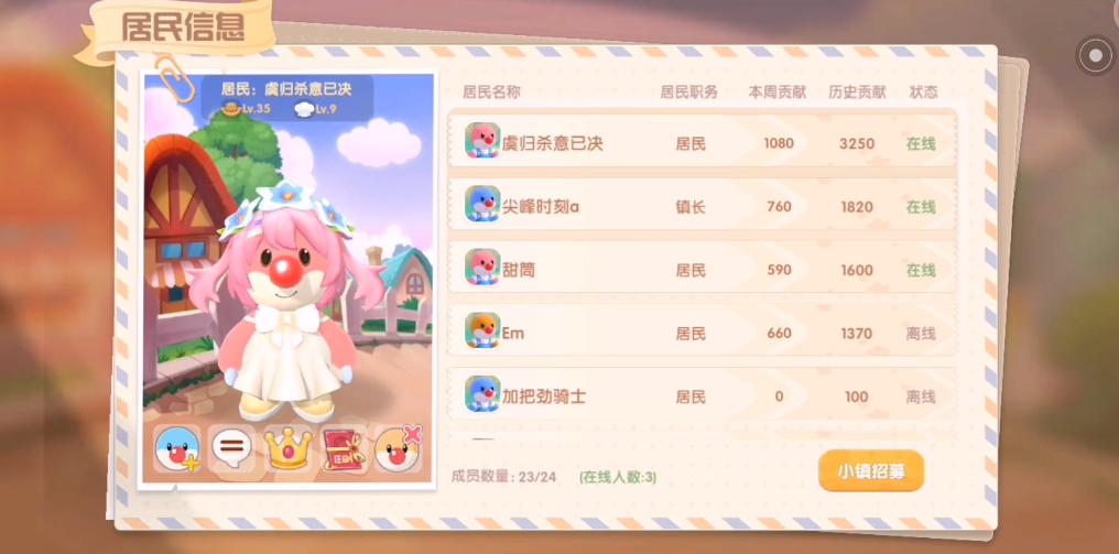 有没有指南可以教我在摩尔庄园中得到斑点鲨