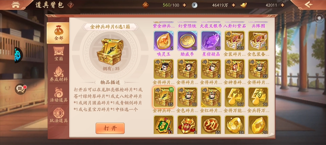 少年三国志2押镖任务需要注意什么