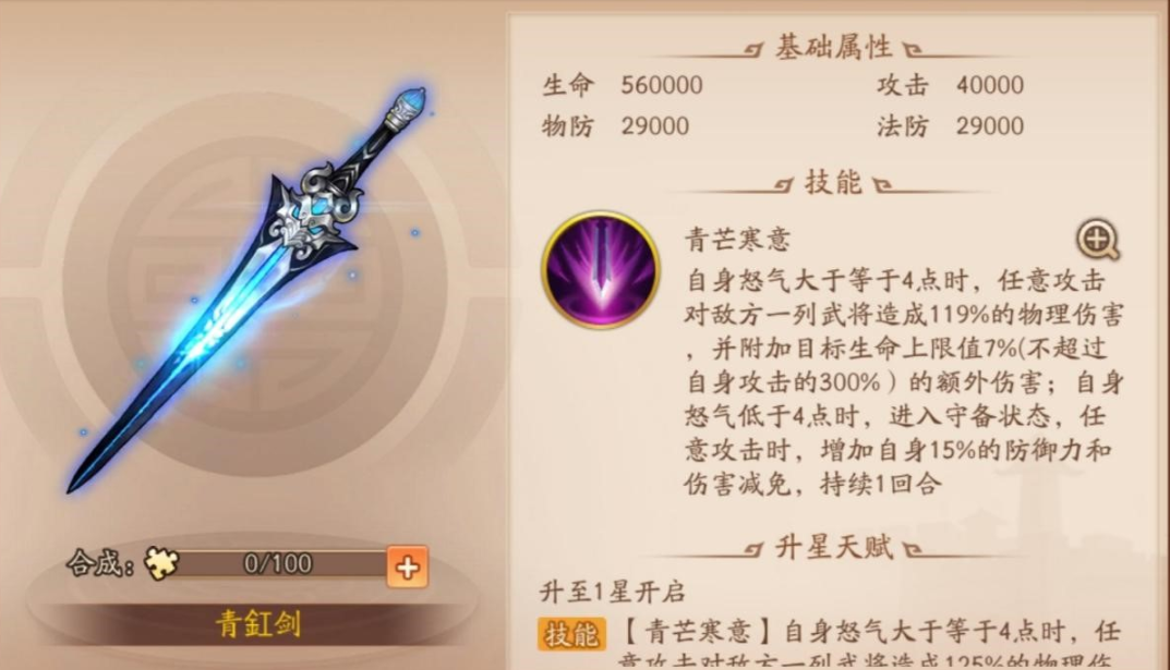 少年三国志2押镖任务需要注意什么