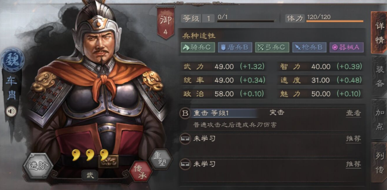 三国志战略版如何招募英雄武将 三国志战略版如何招募英雄武将