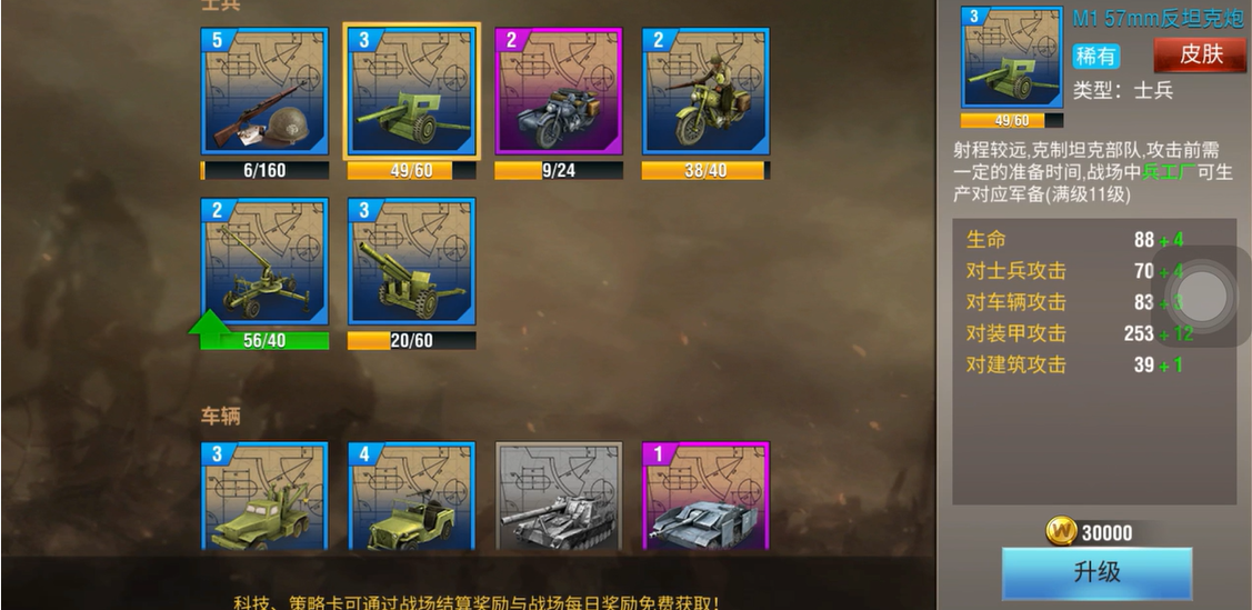 二战风云2中军团升星的最佳方式是什么