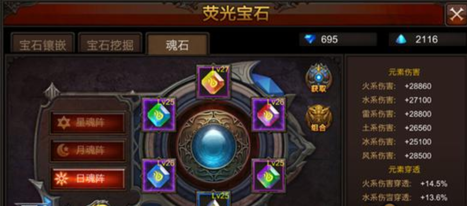 全民奇迹二金石能通过哪些方式获取 全民奇迹二金石能通过哪些方式获取