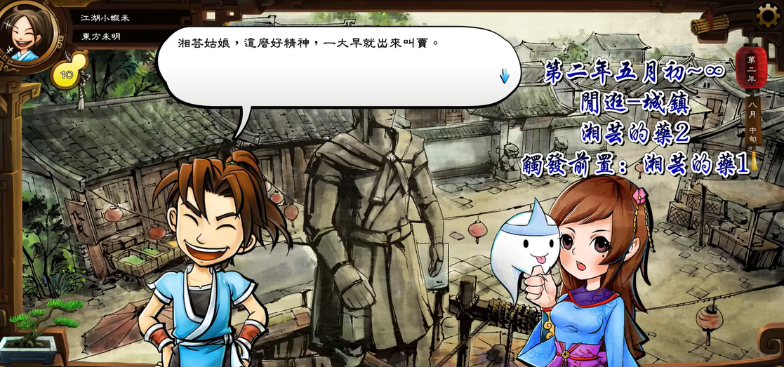 古实在侠客风云传的哪个树林出现