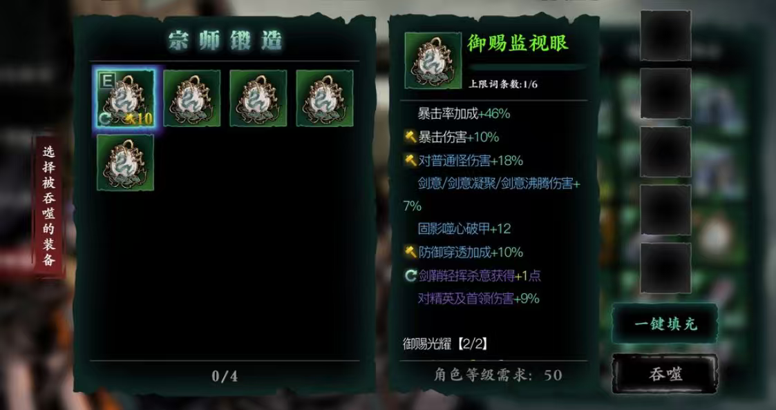 在影之刃3中是否可以选择不加杀意的技能 在影之刃3中是否可以选择不加杀意的技能