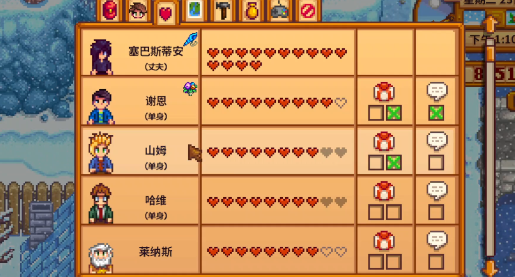 星露谷物语潘妮结婚后的行程安排有哪些 星露谷物语潘妮结婚后的行程安排有哪些