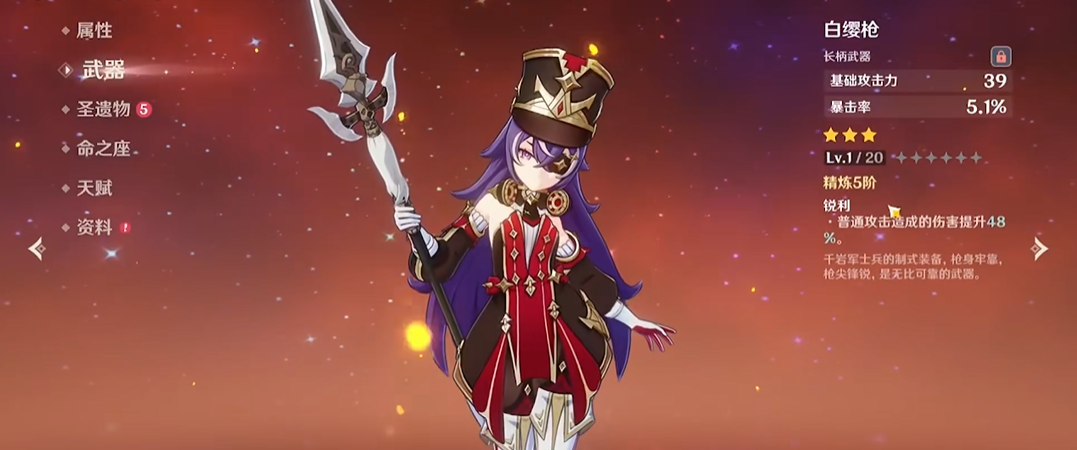 如何获得原神中英雄的大招解锁方式