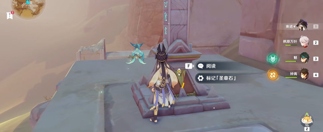 在原神中第二发射器结界有没有什么窍门