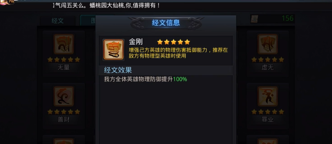 乱斗西游2猴子技能的配招是怎样的 乱斗西游2猴子技能的配招是怎样的