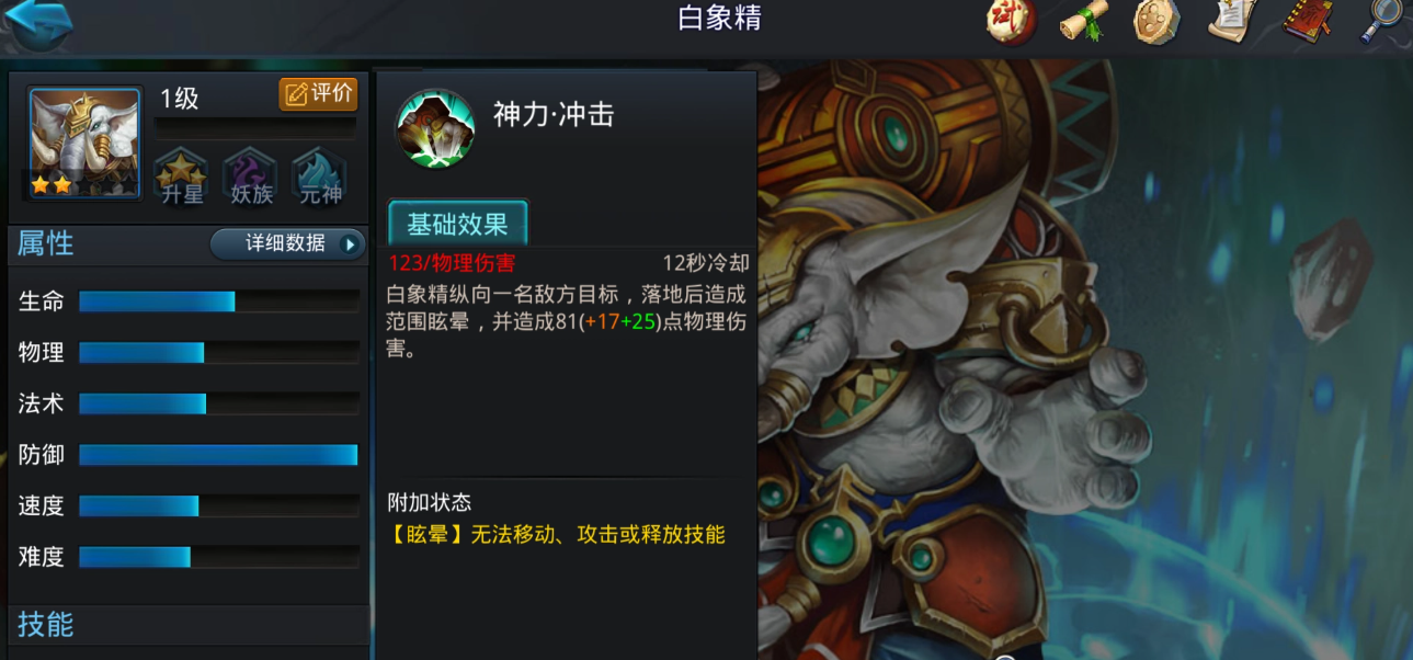 乱斗西游2猴子技能的配招是怎样的 乱斗西游2猴子技能的配招是怎样的