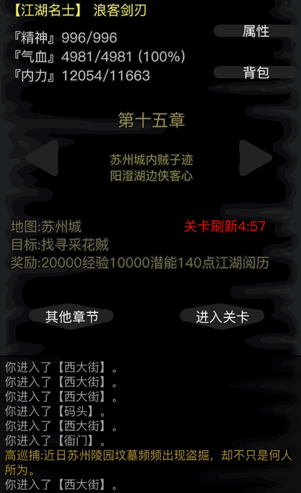 放置江湖易容术能起到什么作用