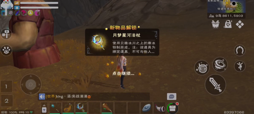 创造与魔法沙漠古战场位于何处