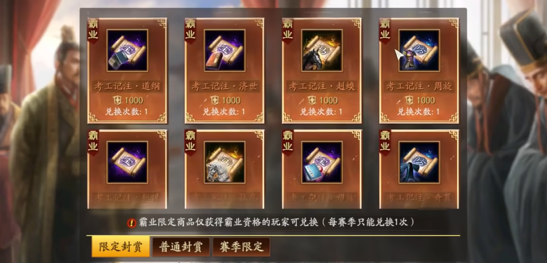 张飞需要在三国志战略版中学习怎样的战术