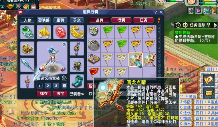 梦幻西游龙宫为什么装备定心术 梦幻西游龙宫为什么装备定心术