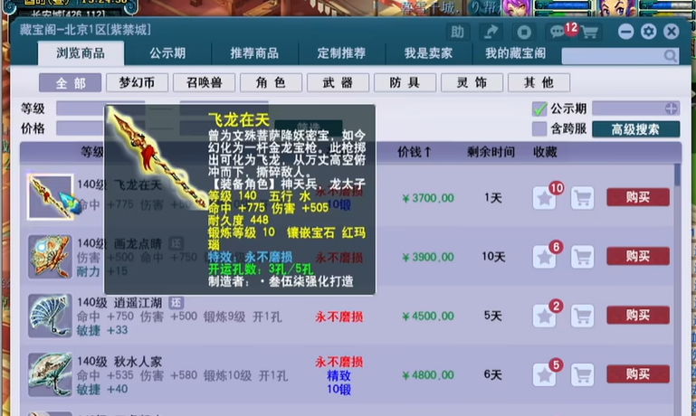 梦幻西游龙宫为什么装备定心术 梦幻西游龙宫为什么装备定心术