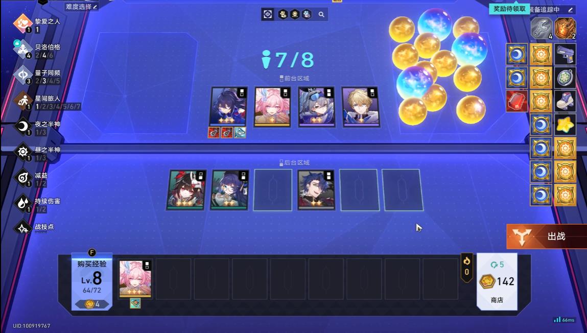 如何迅速将崩坏星穹铁道银狼成型