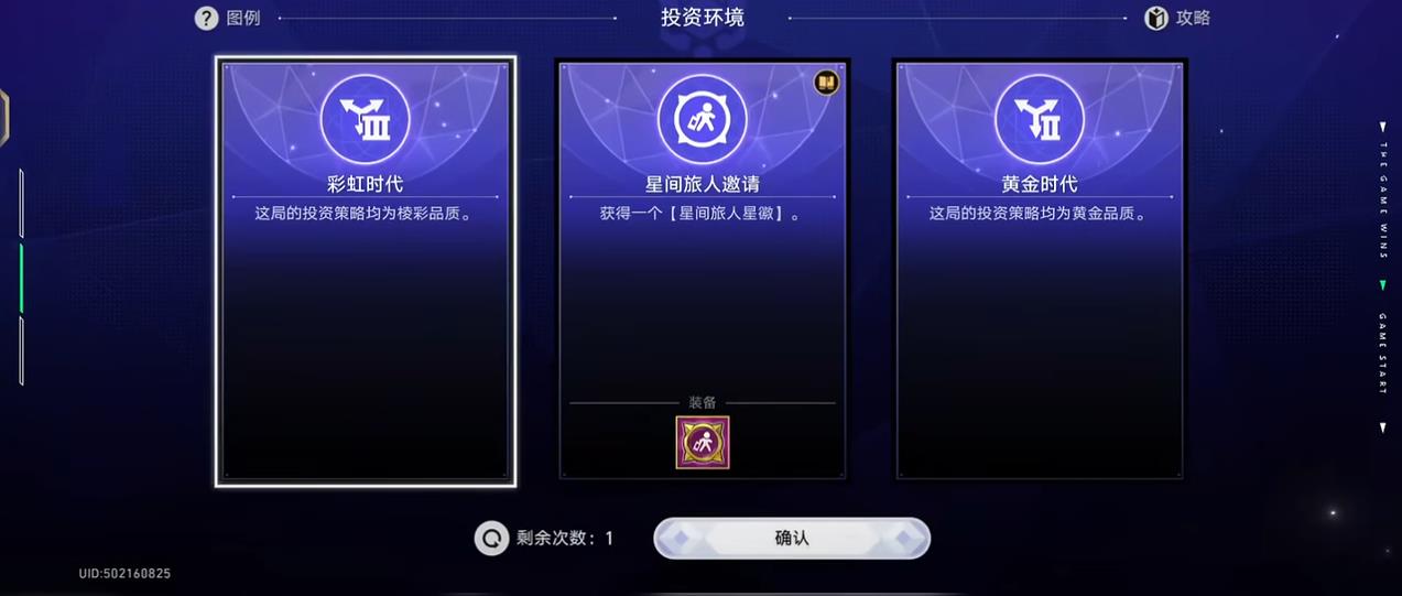 应该如何优化崩坏星穹铁道前期的升级进程