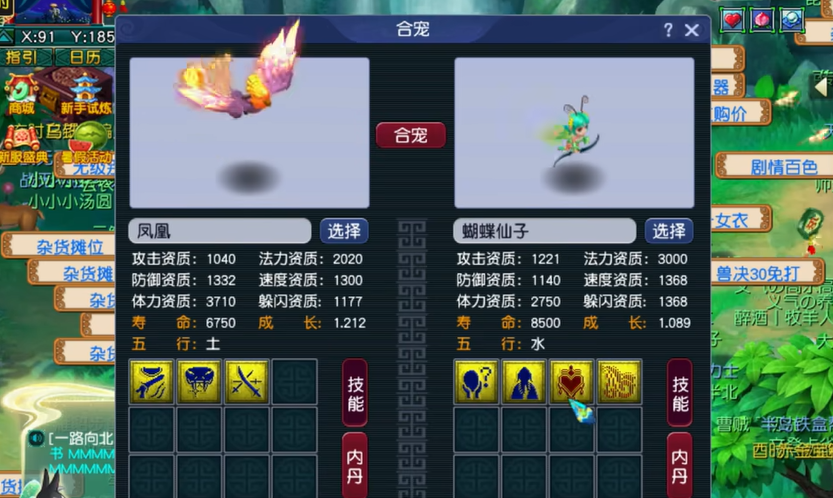 哪些活动适合在梦幻西游中赚取一些小钱 哪些活动适合在梦幻西游中赚取一些小钱