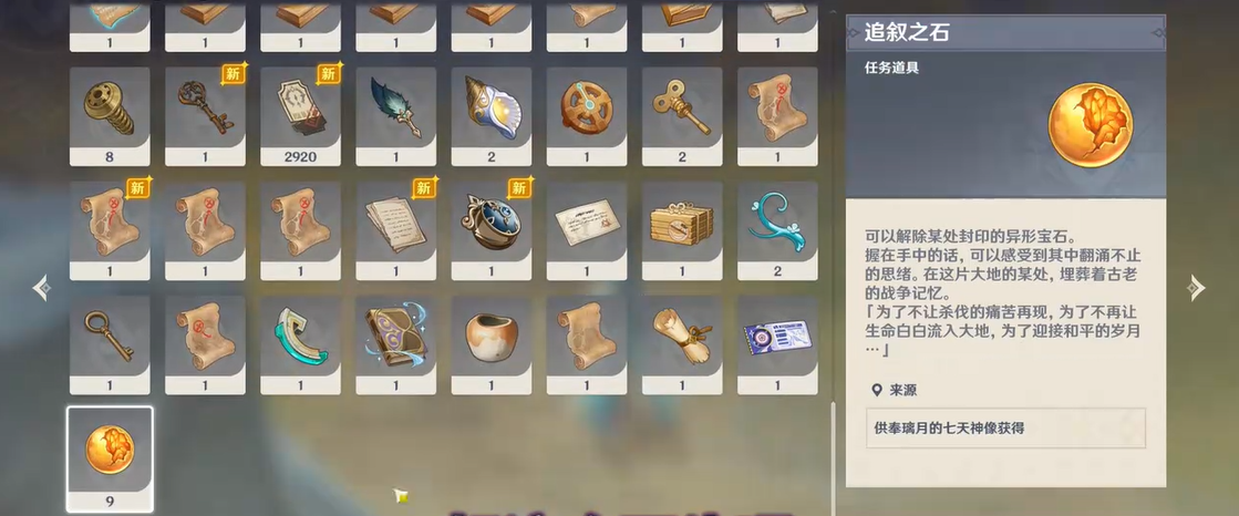 请问如何获得原神奔狼的领主角色