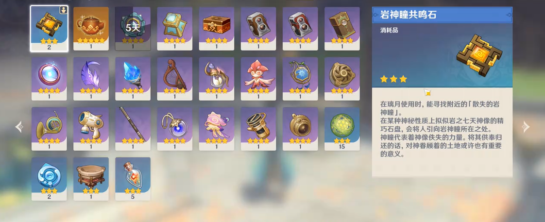 请问如何获得原神奔狼的领主角色