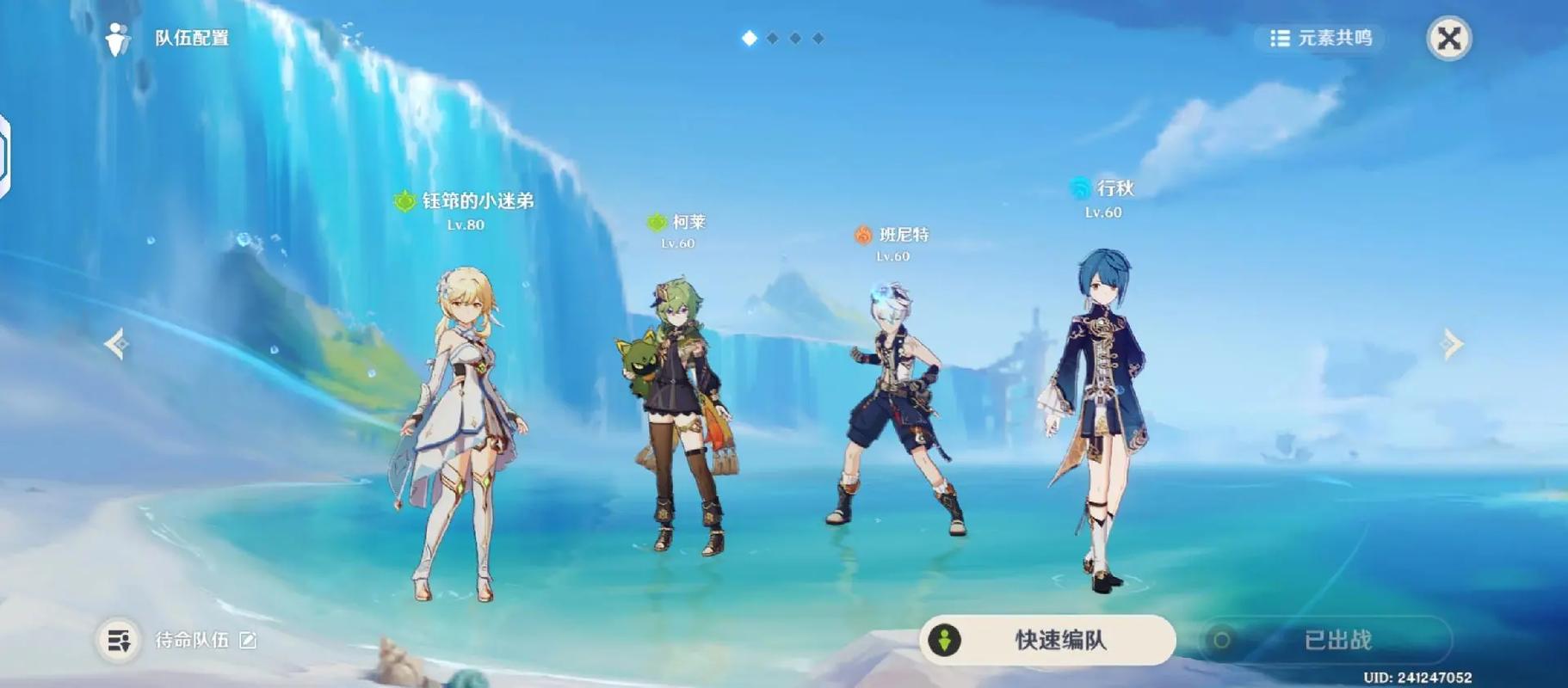 要如何启用原神食莲者的元素爆发