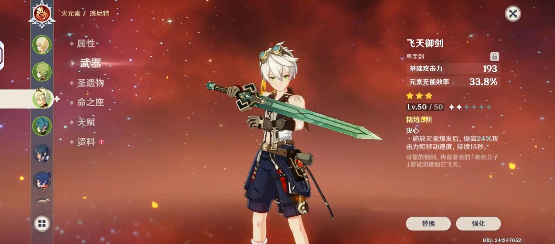 要如何启用原神食莲者的元素爆发