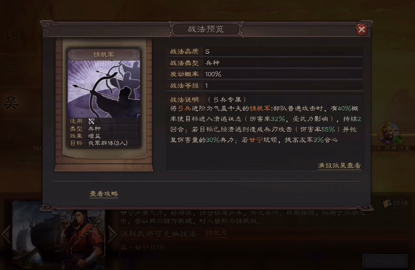 三国志战略版中哪种战法适合单刷