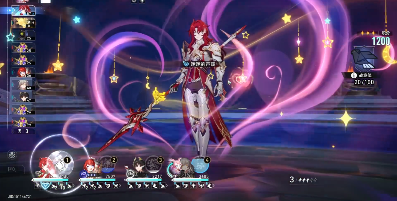 崩坏星穹铁道三把权限钥匙在哪