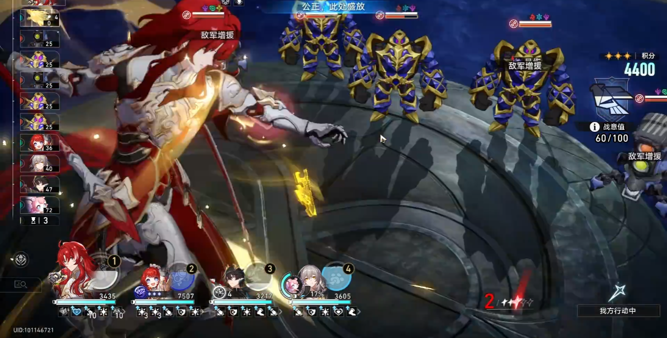 崩坏星穹铁道三把权限钥匙在哪