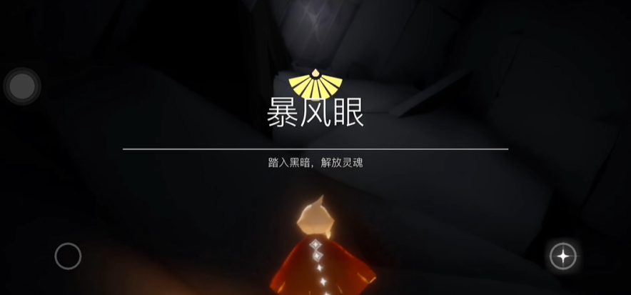 蘑菇伞在光遇中有哪些获取方法