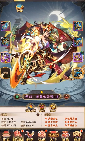 少年三国志中琉金翅膀是通过什么方式获得的 少年三国志中琉金翅膀是通过什么方式获得的