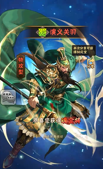 少年三国志中琉金翅膀是通过什么方式获得的 少年三国志中琉金翅膀是通过什么方式获得的