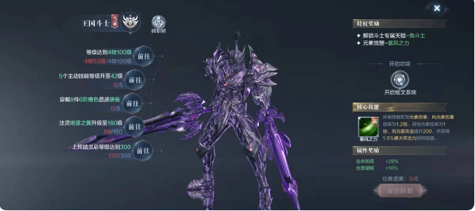 全民奇迹2觉醒如何解锁更多内容