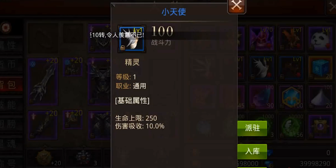 全民奇迹斗士能与哪些精灵搭配