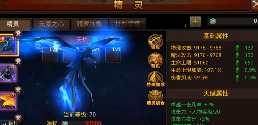 全民奇迹斗士能与哪些精灵搭配